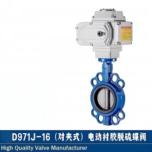 電動蝶閥D971J-16P\DN350\DN400襯膠耐腐蝕、密